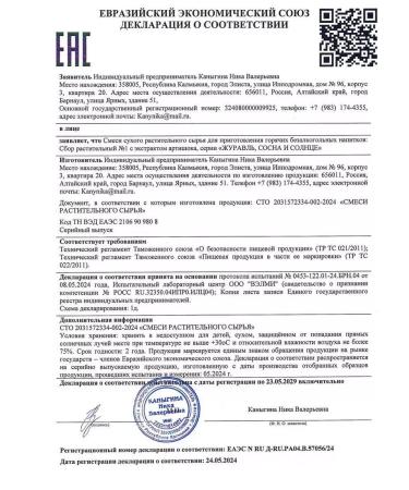 Crane pine and sun Collection for the liver with a quick and artichoke 4 - Buy Online on GoSupps.com