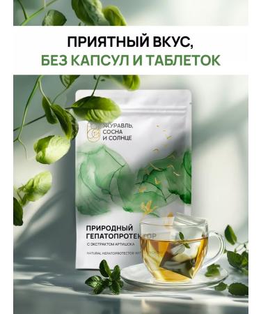 Crane pine and sun Collection for the liver with a quick and artichoke 4 - Buy Online on GoSupps.com