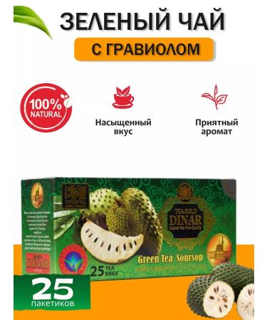 The Gold Dinar Green tea with graviola in bags 25 pieces