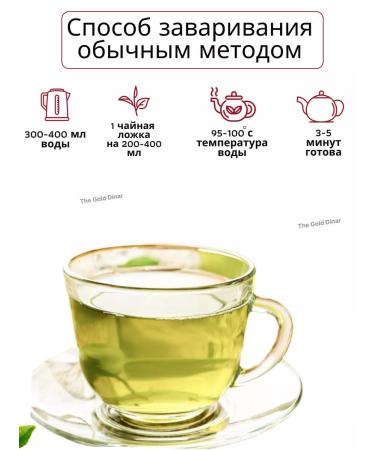 The Gold Dinar Green tea with graviola in bags 25 pieces - Buy Online on GoSupps.com