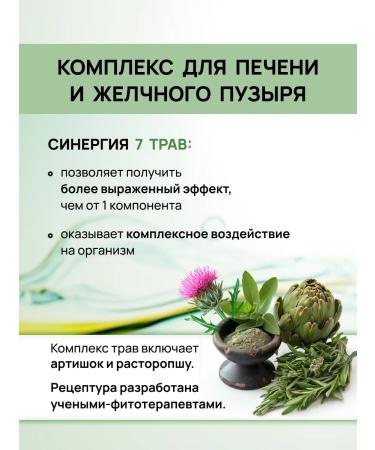 Crane pine and sun Collection for liver and artichoke - Buy Online on GoSupps.com