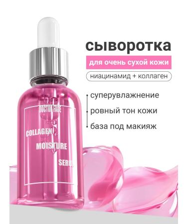 Doctor Face Moisturizer to the face with collagen