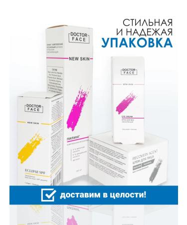 Doctor Face Moisturizer to the face with collagen - Buy Online on GoSupps.com