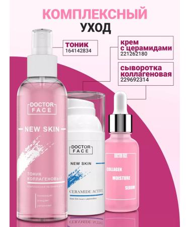 Doctor Face Moisturizer to the face with collagen - Buy Online on GoSupps.com