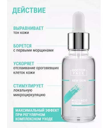 Doctor Face Contacusive anti -aging serum - Buy Online on GoSupps.com
