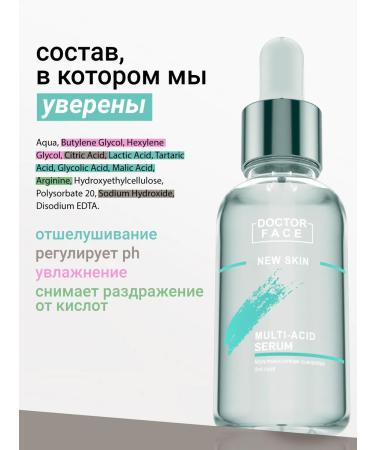 Doctor Face Contacusive anti -aging serum - Buy Online on GoSupps.com