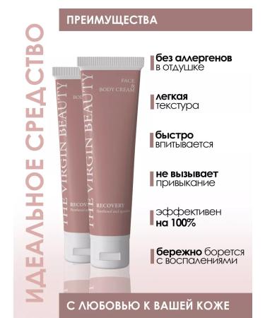 The Virgin Beauty Face and body with panthenol - Buy Online on GoSupps.com