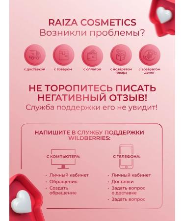 RAIZA 3 pcs base base for makeup. Personomer for 3 in 1 - Buy Online on GoSupps.com