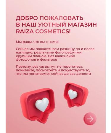 RAIZA 3 pcs base base for makeup. Personomer for 3 in 1 - Buy Online on GoSupps.com