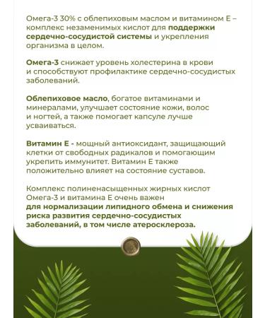 WAU Omega-3 30% Omega 3 - Buy Online on GoSupps.com