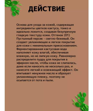 HUXLEY Moisturizing tonal facial cushon with a cactus extract - Buy Online on GoSupps.com