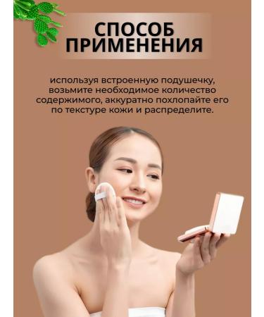 HUXLEY Moisturizing tonal facial cushon with a cactus extract - Buy Online on GoSupps.com