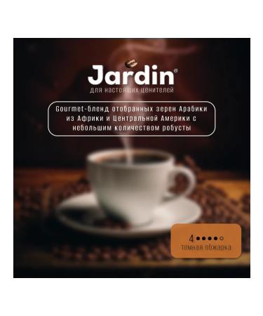 Coffee ground jardin Dessert Cup 250 g 12 pcs - Buy Online on GoSupps.com