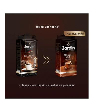 Coffee ground jardin Dessert Cup 250 g 12 pcs - Buy Online on GoSupps.com