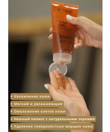 Prime skin care Cleaning gel-scrub "Apricot" - Buy Online on GoSupps.com