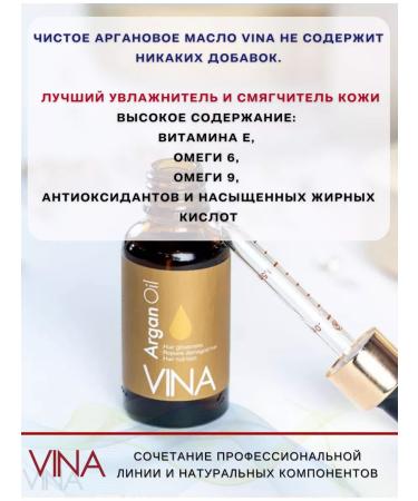 VINA Natural argan oil for the face hair and body - Buy Online on GoSupps.com