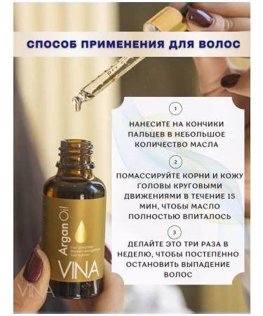VINA Natural argan oil for the face hair and body - Buy Online on GoSupps.com