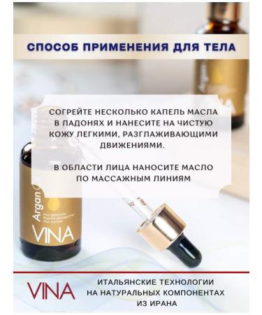 VINA Natural argan oil for the face hair and body - Buy Online on GoSupps.com