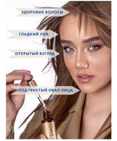 VINA Natural argan oil for the face hair and body - Buy Online on GoSupps.com