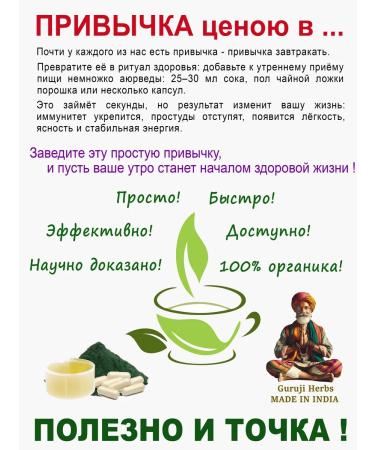 Arjuna powder (for the heart) Alantra 200 g - Buy Online on GoSupps.com