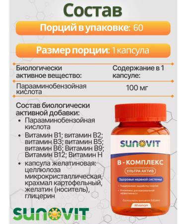 SUNOVIT Group vitamins in the ultra complex asset 60 capsules - Buy Online on GoSupps.com