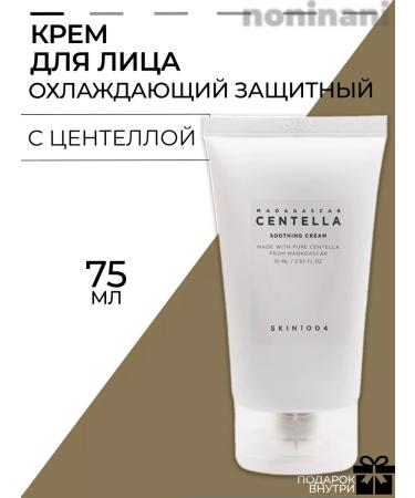 SKIN1004 Cooling protective face cream with centella