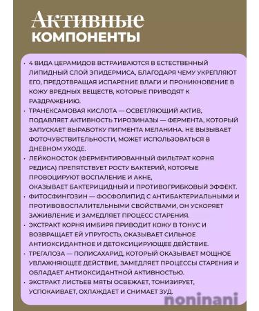 SKIN1004 Cooling protective face cream with centella - Buy Online on GoSupps.com