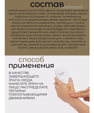 SKIN1004 Cooling protective face cream with centella - Buy Online on GoSupps.com