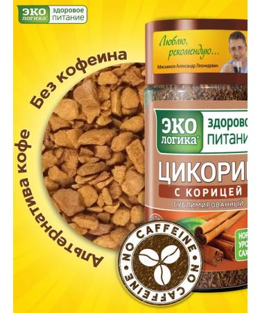 EcoLogic Chicory soluble sublimated in a bank with cinnamon - Buy Online on GoSupps.com