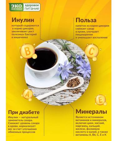 EcoLogic Chicory soluble sublimated in a bank with cinnamon - Buy Online on GoSupps.com