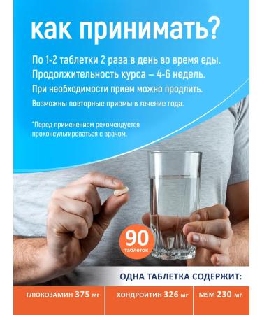 Arthrasil Glucosamine chondroitin MSM for joints and ligaments - Buy Online on GoSupps.com