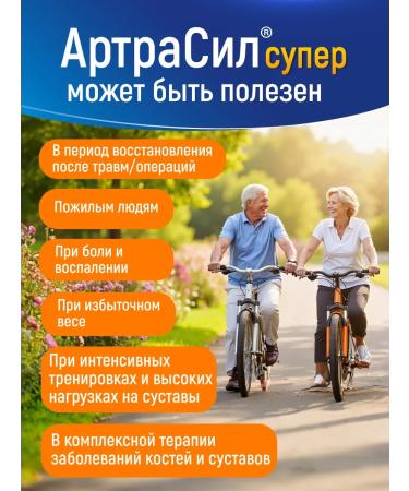 Arthrasil Glucosamine chondroitin MSM for joints and ligaments - Buy Online on GoSupps.com