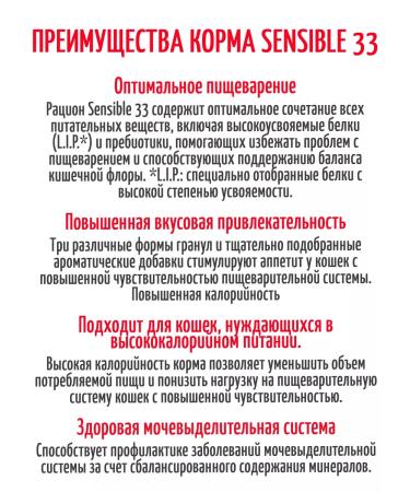 ROYAL CANIN Sensible 400 g of cat food with sensitive digestion - Buy Online on GoSupps.com