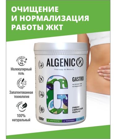 ALGENIC Therapy&Beauty Dance for stomach based on algae fucus probiotic