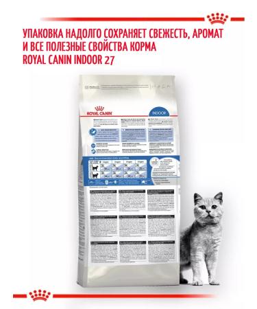 ROYAL CANIN Dry food for home cats Indoor 2kg - Buy Online on GoSupps.com