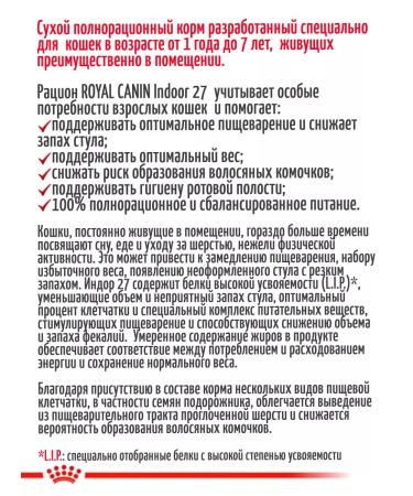 ROYAL CANIN Dry food for home cats Indoor 2kg - Buy Online on GoSupps.com