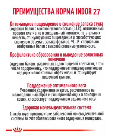 ROYAL CANIN Dry food for home cats Indoor 2kg - Buy Online on GoSupps.com