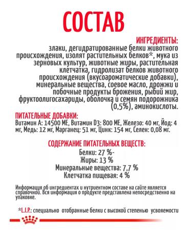 ROYAL CANIN Dry food for home cats Indoor 2kg - Buy Online on GoSupps.com