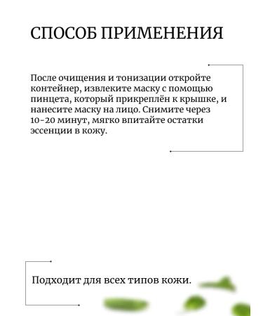JMSolution A set of masks with amino acids 30 pcs amino acid - Buy Online on GoSupps.com