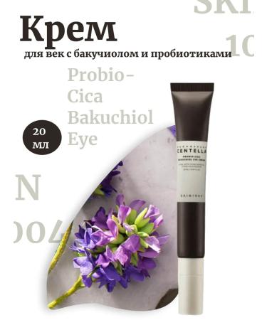 SKIN1004 Intensive eyelid cream with Bakuchiol Probio-Cica