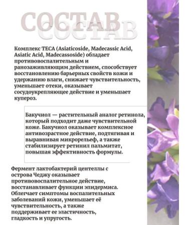 SKIN1004 Intensive eyelid cream with Bakuchiol Probio-Cica - Buy Online on GoSupps.com