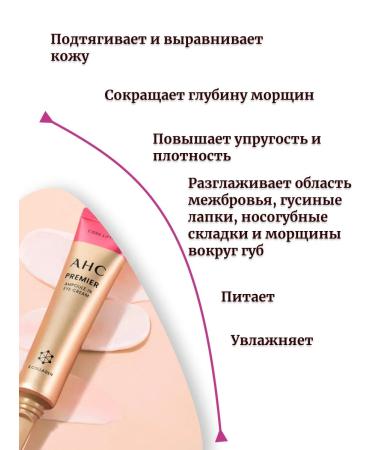 AHC High -nutritious eyelid cream with collagen and rose - Buy Online on GoSupps.com