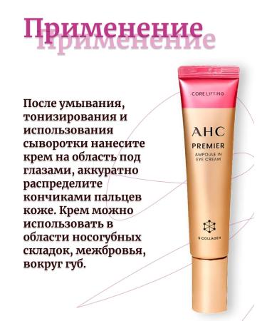AHC High -nutritious eyelid cream with collagen and rose - Buy Online on GoSupps.com
