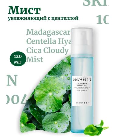 SKIN1004 Moisturizing Mist with Centella