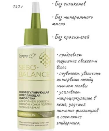 BELITA SEBO-Balance serum to strengthen hair roots. 150 g - Buy Online on GoSupps.com