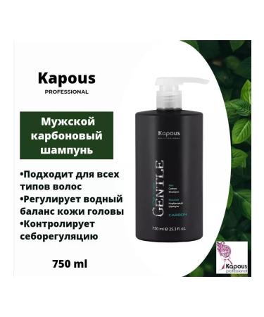 Kapous Professional Male carbon shampoo 750 ml - Buy Online on GoSupps.com