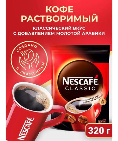 Soluble coffee Nescafe Classic 320 g
