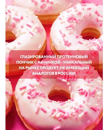 FitnessShock Protein cookies without sugar Donuts "Raspberry" 9 pcs - Buy Online on GoSupps.com