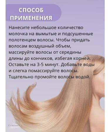 Kerastase Milk for clarified hair Cicaflash 250 ml - Buy Online on GoSupps.com