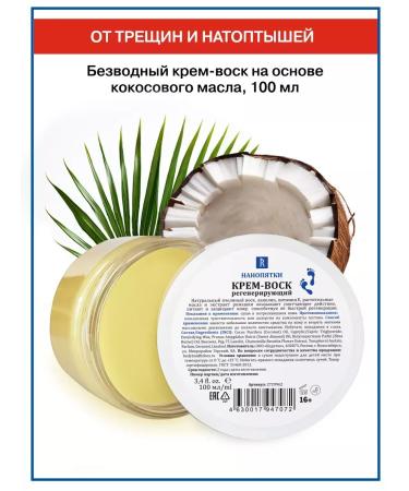 NANO-HEELS Set for pedicure and wax for heels - Buy Online on GoSupps.com